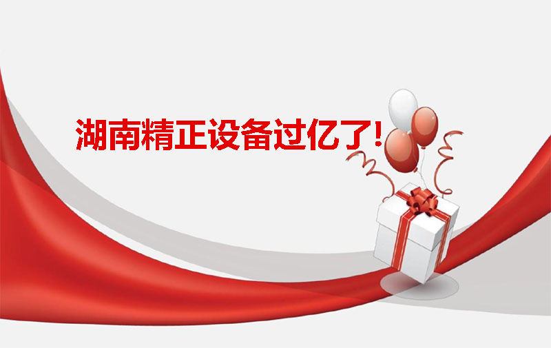 米兰体育在线网站_米兰体育(中国)
设备过亿啦！