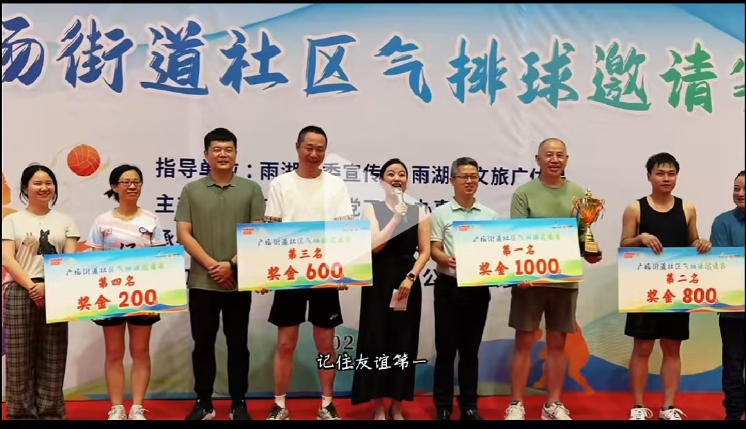 米兰体育在线网站_米兰体育(中国)
溢香园酒店气排球队蝉联广场街道社区比赛冠军