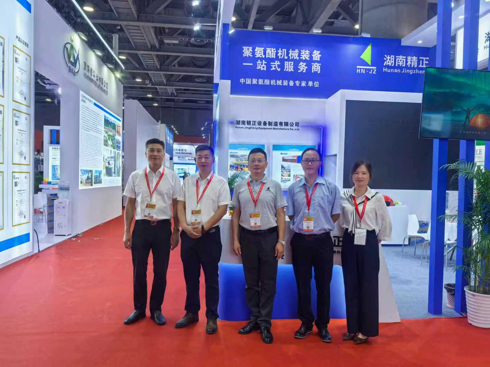 米兰体育在线网站_米兰体育(中国)
赴广州参加第二十一届中国国际聚氨酯展览会