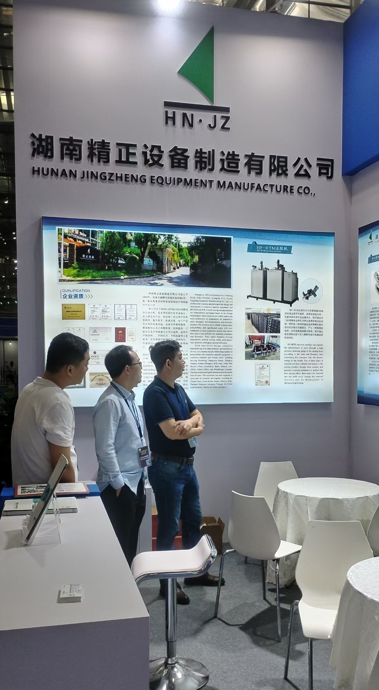 米兰体育在线网站_米兰体育(中国)
参加第四届深圳国际复合材料工业技术展览会
